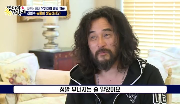 깜짝 등장해서 축하해주는 아들 보고 눈물 흘리는 최민수 | 인스티즈