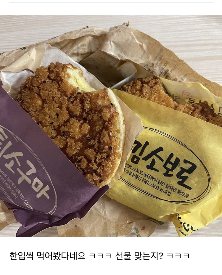 아이가 대전에 놀러갔다왔다고 선물 사왔어요 | 인스티즈