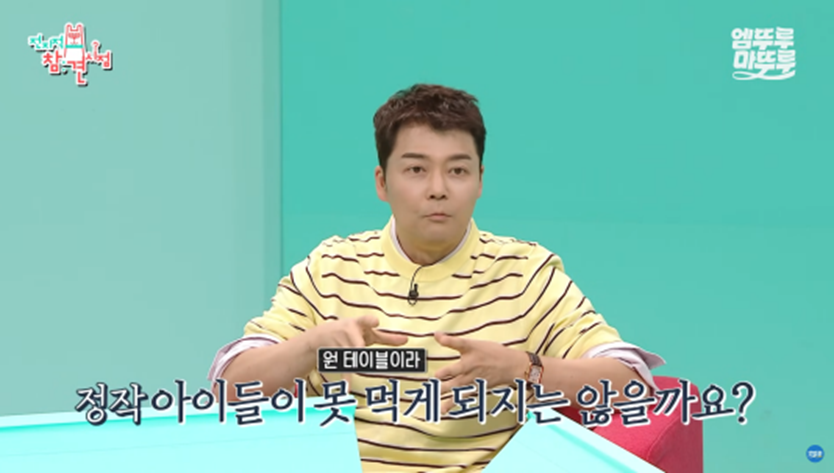 방송본 사람들 전부 돈쭐 내줘야 할거같다고 말 나온다는 식당 | 인스티즈