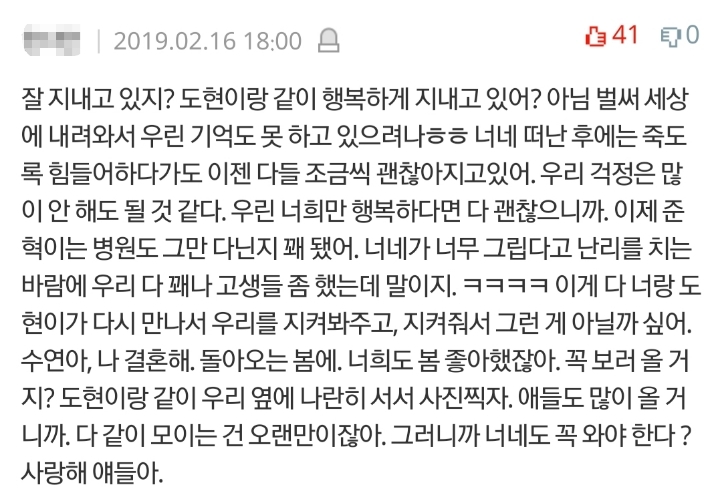 [네이트판] 아픈여자친구의 편지와 남자친구의 답장 | 인스티즈