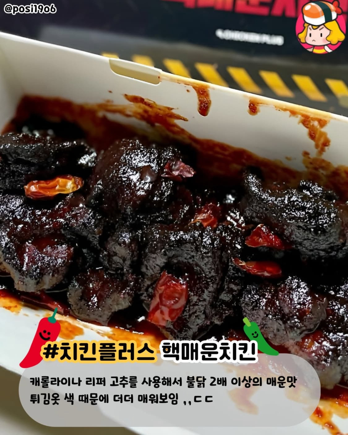 브랜드별 매운 치킨 모음 | 인스티즈