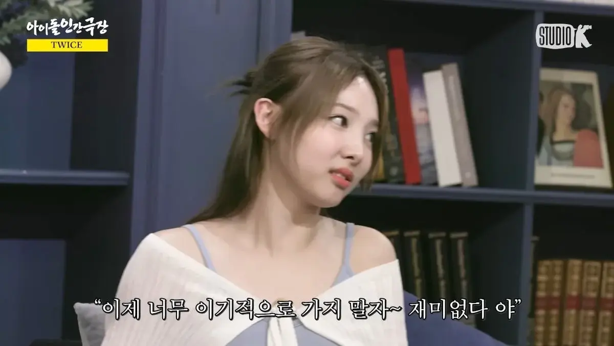 나만 보기 아까워서 올리는 트와이스 거꾸로 손병호 게임ㅋㅋㅋㅋㅋㅋ | 인스티즈