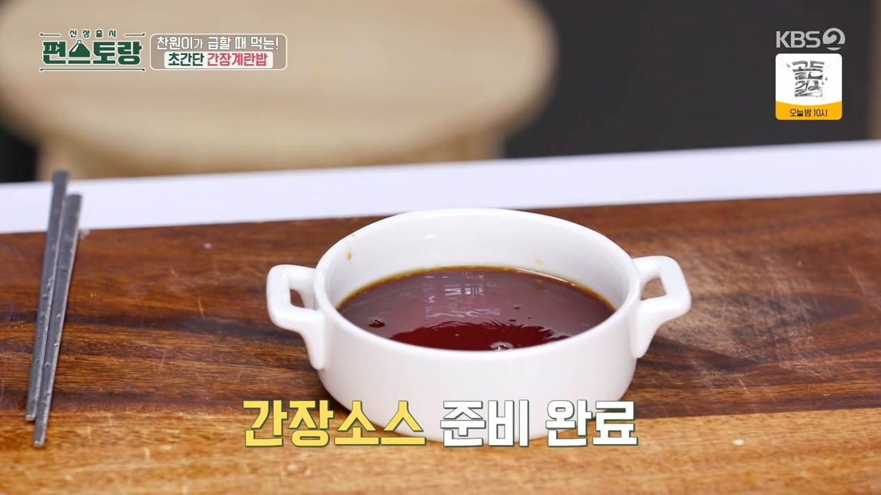 이찬원이 정말 바쁠때 해먹는다는 초간단 메뉴 불도 안 쓰고 5분 만에 완성하는 [간장계란밥] | 인스티즈