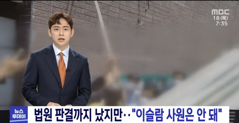 이슬람사원 결사반대하는 대구의 한 동네 주민들 | 인스티즈