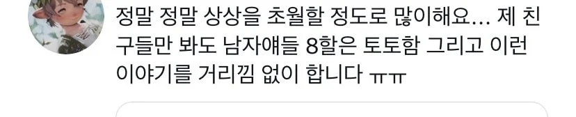 청소년 아들 키우는 분들이 조심하셔야 할 것중 하나......twt | 인스티즈