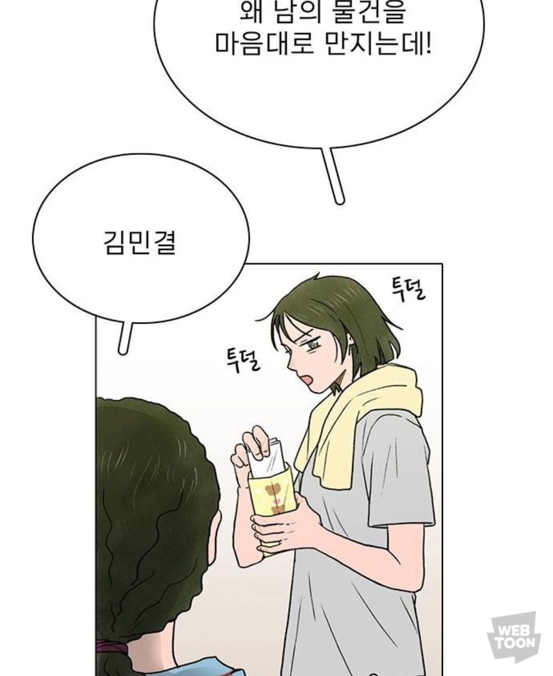 짝사랑하는 남자가 편지를 맡겼는데, 그게 짝남의 유서인 거 같은데.. 어떡하지...?? | 인스티즈