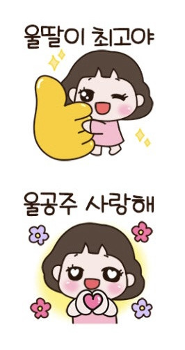 엄마 : 딸! 라부부 옆에 있는 인형은 뭐야? | 인스티즈