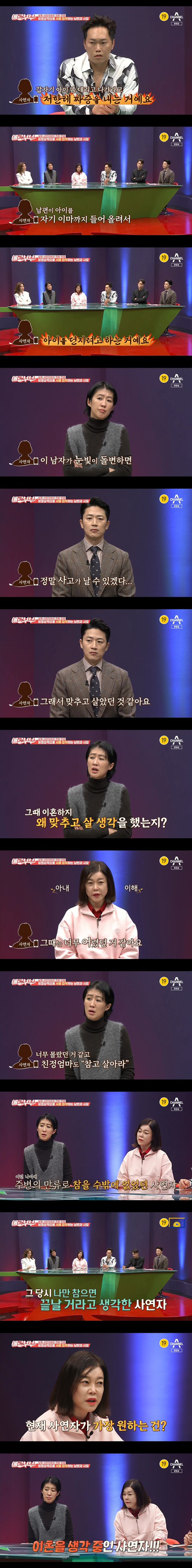 [애로부부] 잠든 남편의 이불 속에 손을 넣은 시모 | 인스티즈