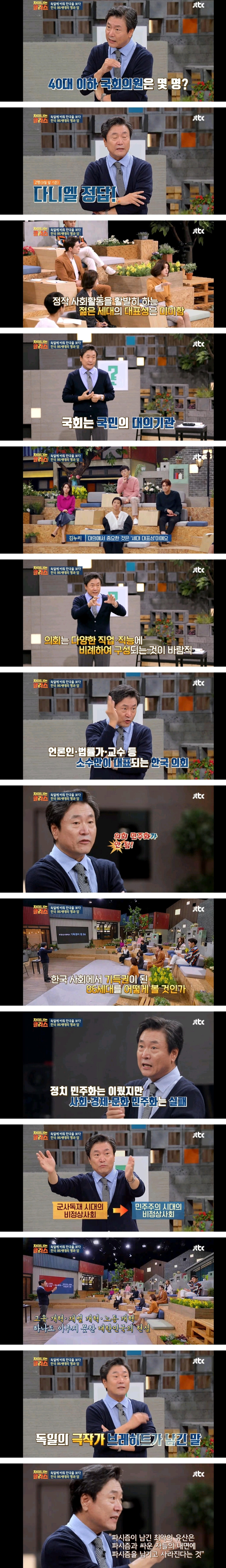 한국이 독재를, 같은 실수를 반복하는 이유 | 인스티즈