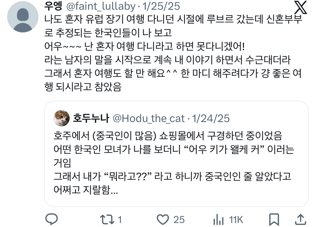 외국 여행 가서 한국어로 말할 때 주의해야 하는 이유 | 인스티즈