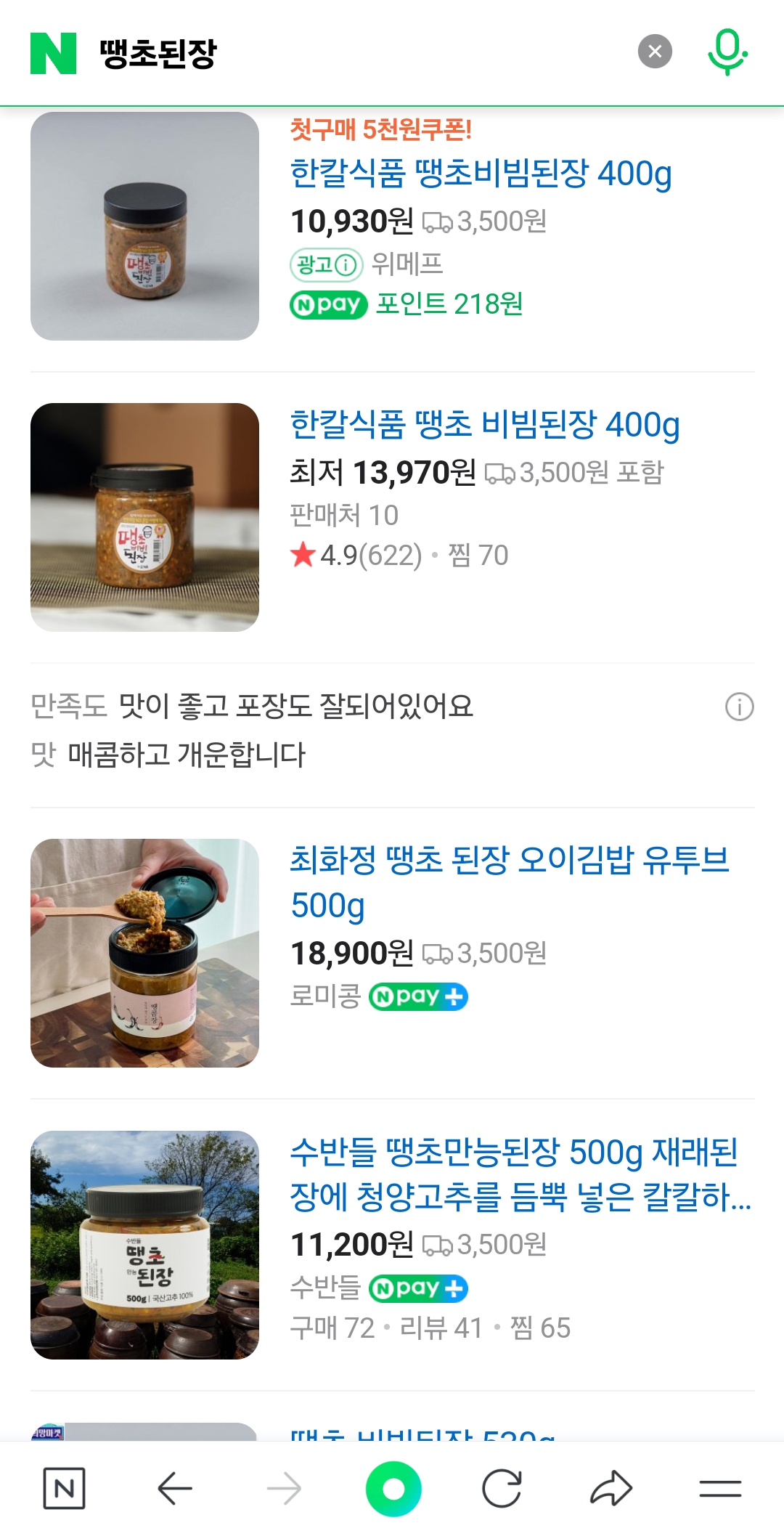 최화정 레시피 화이트발사믹워터/오이김밥/밥블레스유국수 | 인스티즈