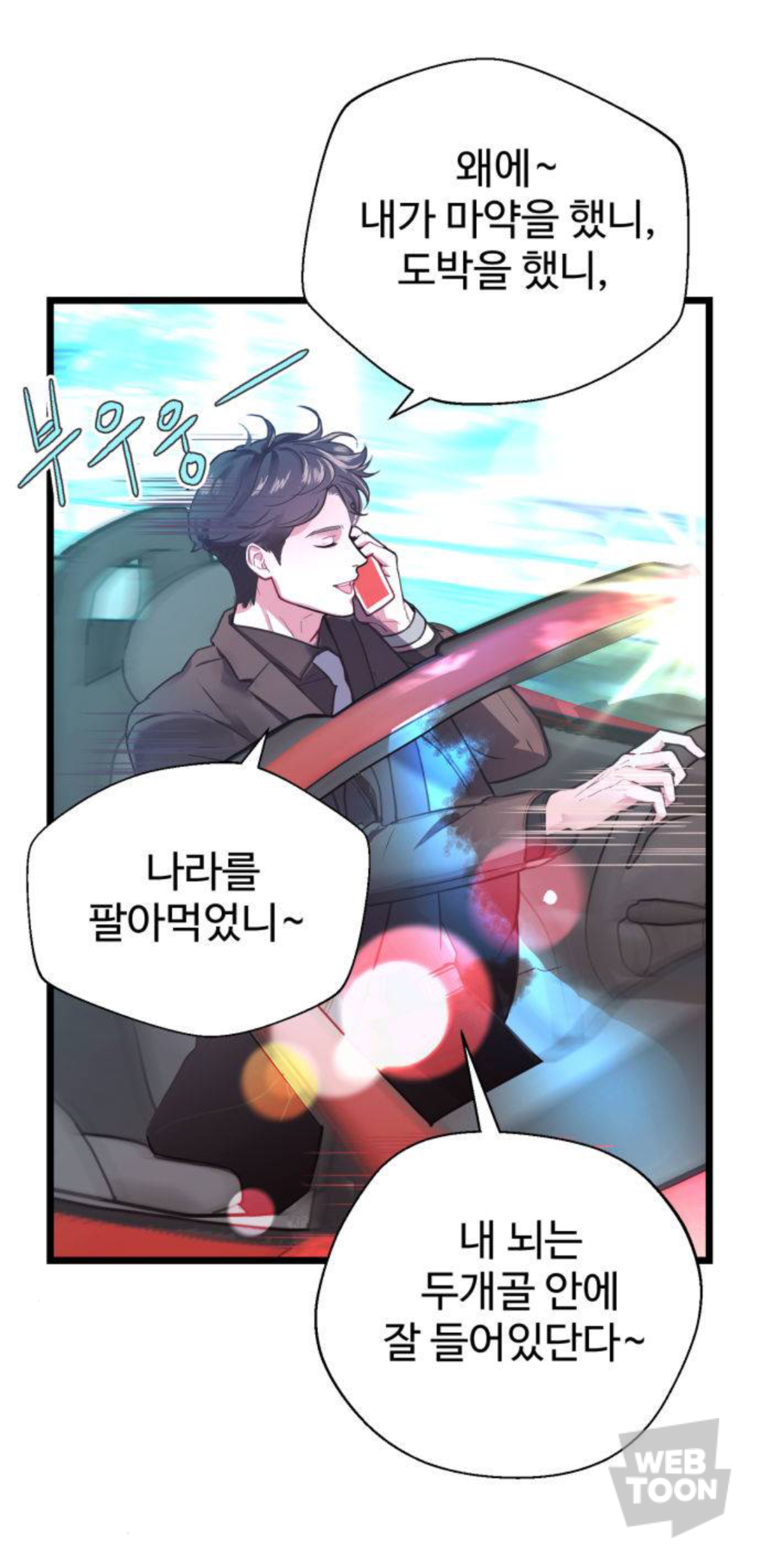 말실수로 국민 색마남이 됐는데 어떤 미친 여자가 절 보고 기절했어요🥹 | 인스티즈