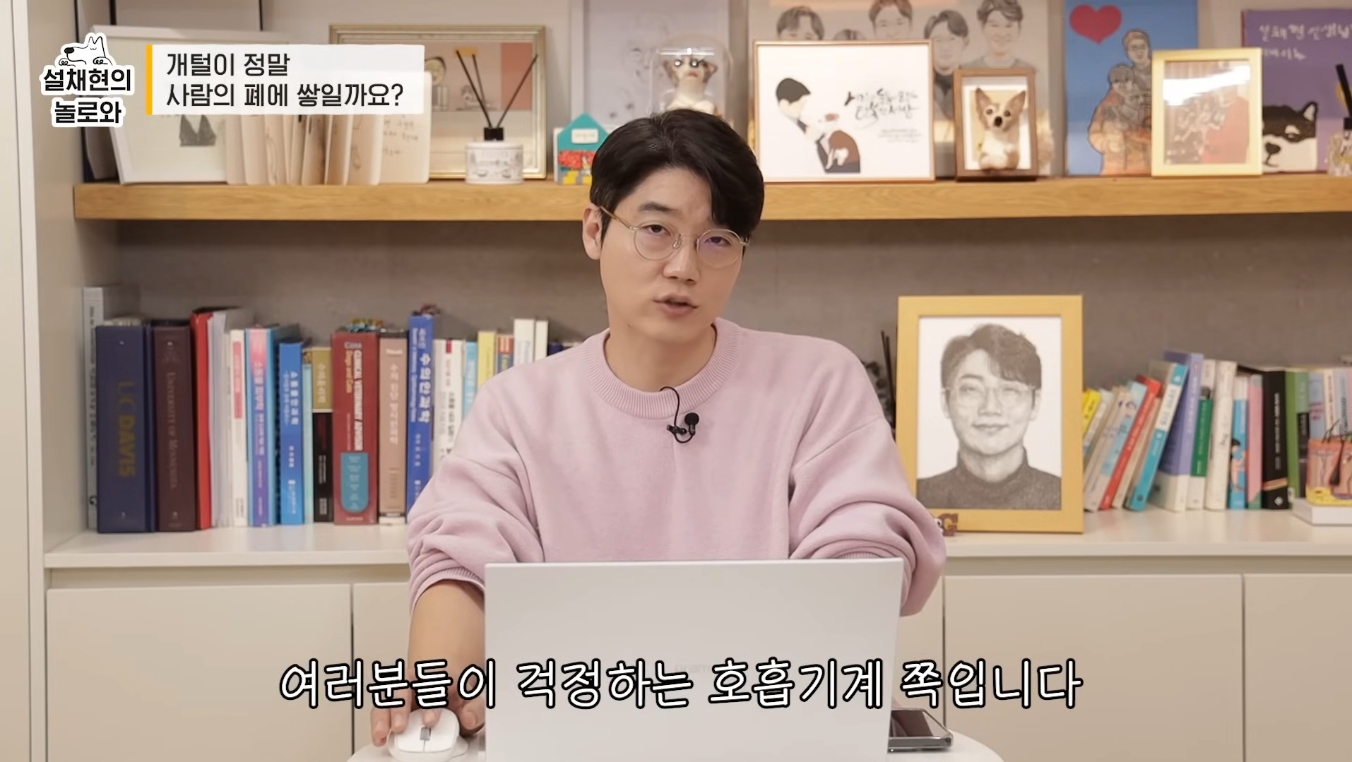 개털이 정말 사람 폐에 쌓일까요? 논란에 대해 말하는 설채현 | 인스티즈