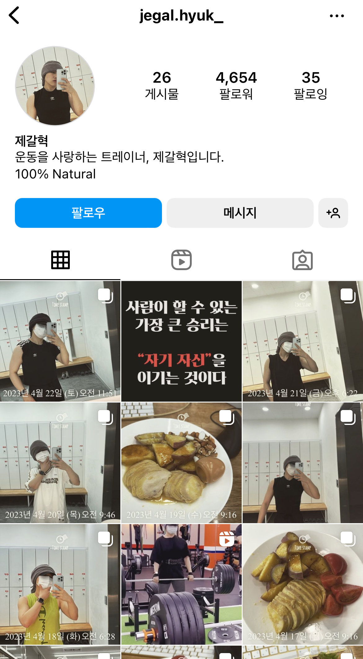 사내뷰공업 최애캐가 누구인지 말해보기 | 인스티즈