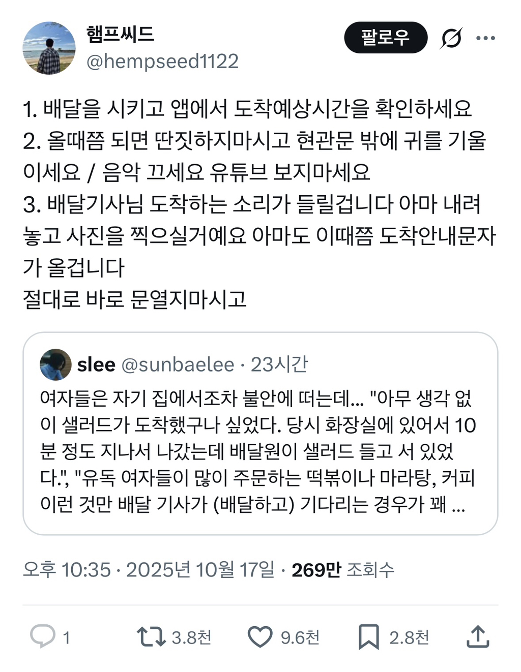 유난이라고 생각하지 않음 | 인스티즈