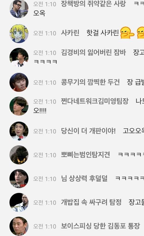 미쳐가는 크라임씬 유튜브 라이브 댓글창 상황...jpg | 인스티즈