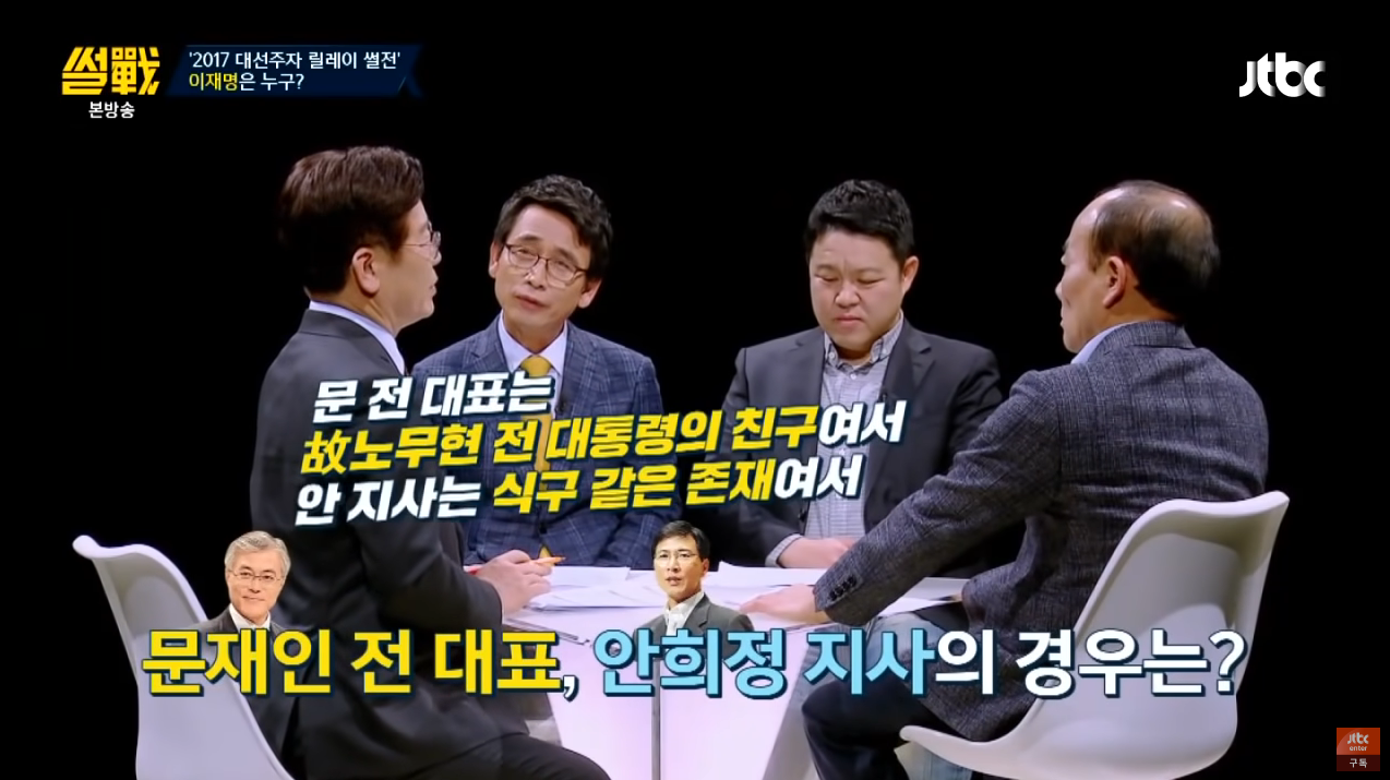 정치적 유산이 있는 정치인들이 부럽지만, 누군가에게 기대서 정치를 하고싶지 않았던 재명여시.. | 인스티즈