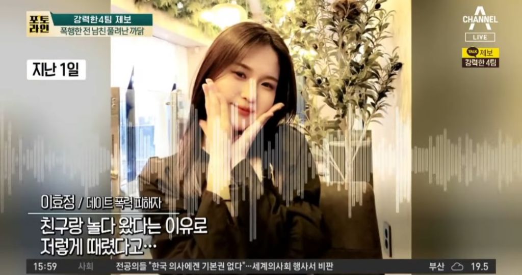 유족이 얼굴 공개한 전남친 폭행으로 사망한 여성 | 인스티즈