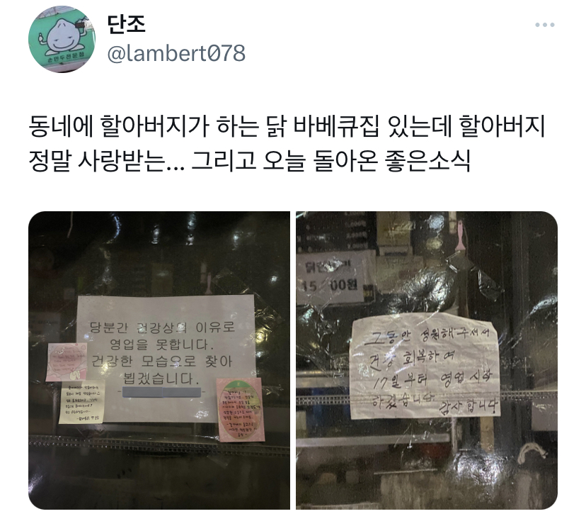 동네 할아버지가 하는 통닭집. jpg | 인스티즈