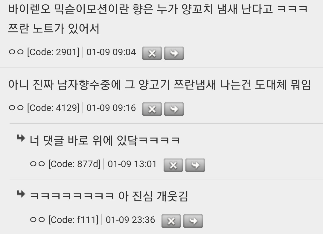 향수 후기는 커뮤에서 보는게 확 이해간다ㅋㅋㅋ | 인스티즈