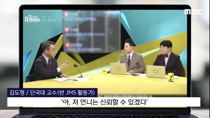KBS에서 활동하는 JMS 신도 통역사가 누구인지 찾아내야하는 이유 | 인스티즈