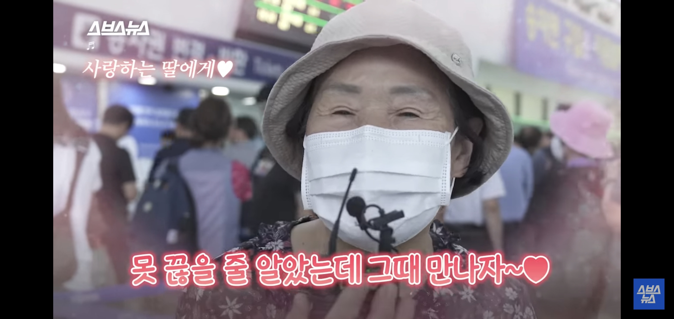 현재 마음 아프다고 이슈중인 어르신들 추석 기차 현장예매 뉴스.jpg | 인스티즈