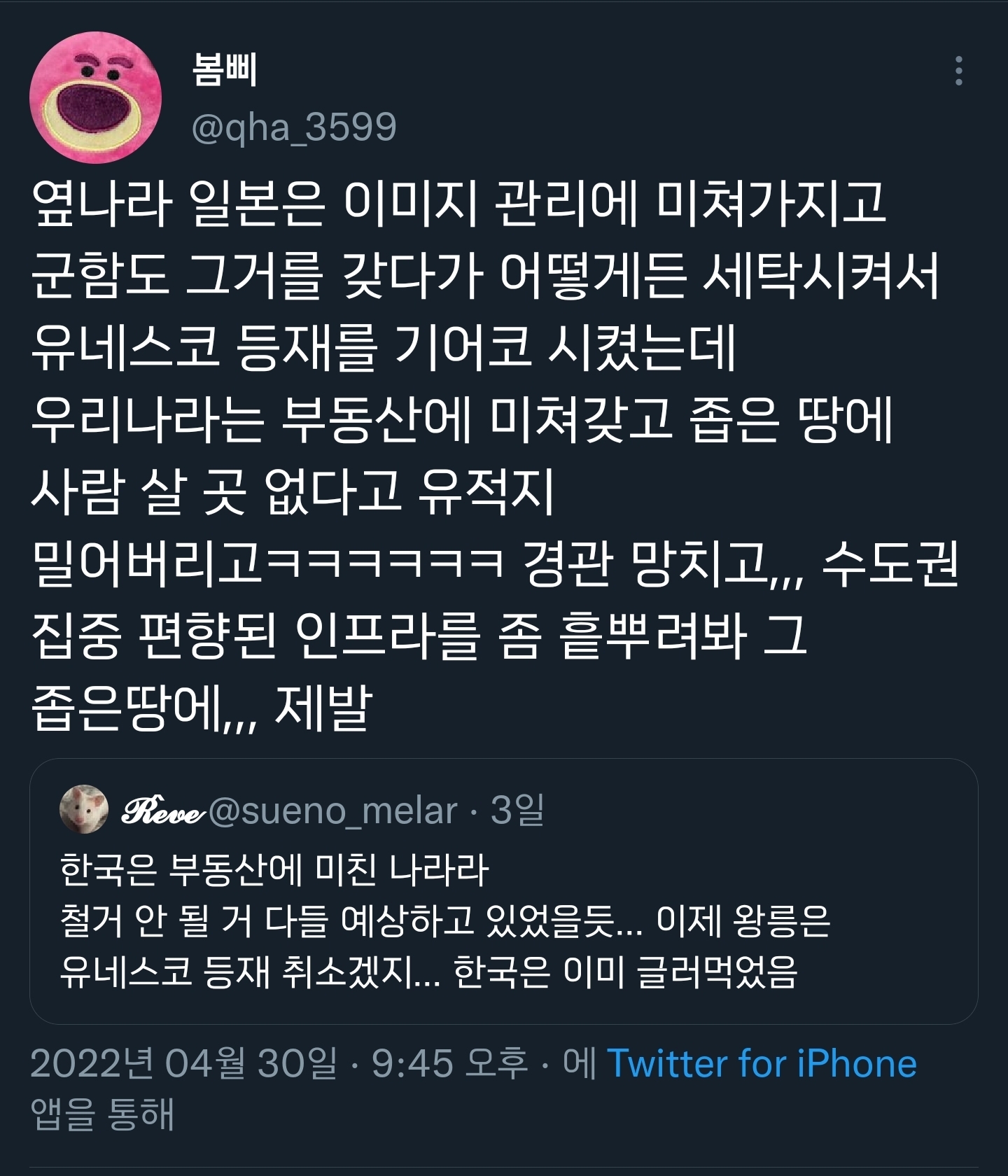 옆나라 일본은 이미지 관리에 미쳐가지고.twt | 인스티즈