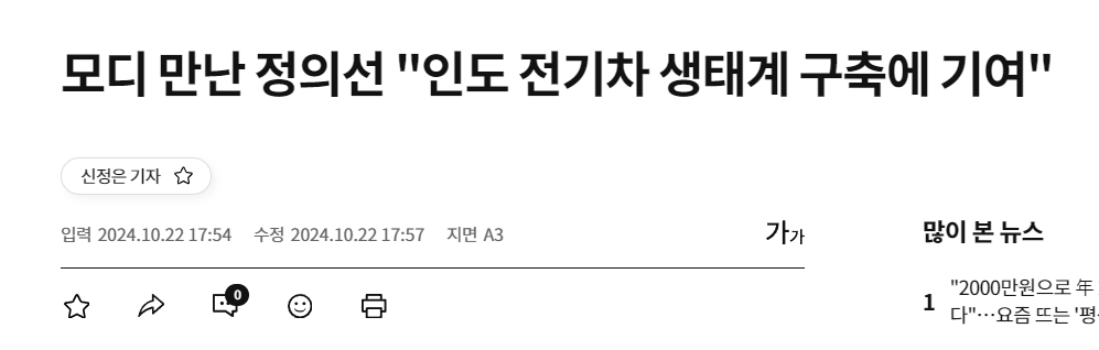 현대차가 인도에 상장하는 이유 ... JPG | 인스티즈