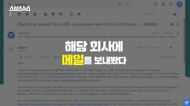 우리가 한 인터넷 무료 MBTI 검사 전부 가짜임ㅎ /스브스뉴스 | 인스티즈