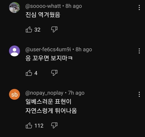 제일 기괴하고 기분 더러워진다는 피식대학 영양편 장면.jpg | 인스티즈