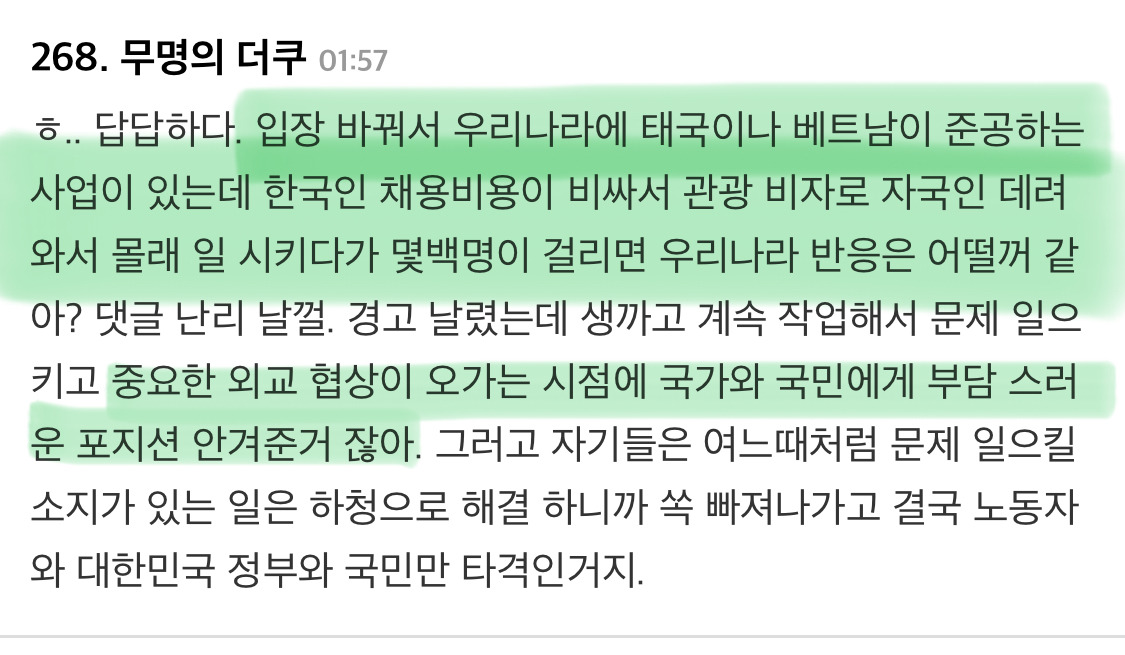 현재 미국에서 체포된 한국인들 사건 내막 | 인스티즈