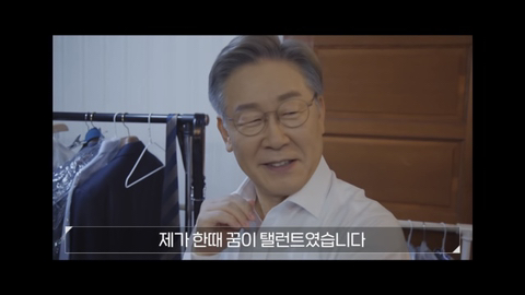 본인피셜 귀엽다는 칭찬 좋아하는 이재명 | 인스티즈