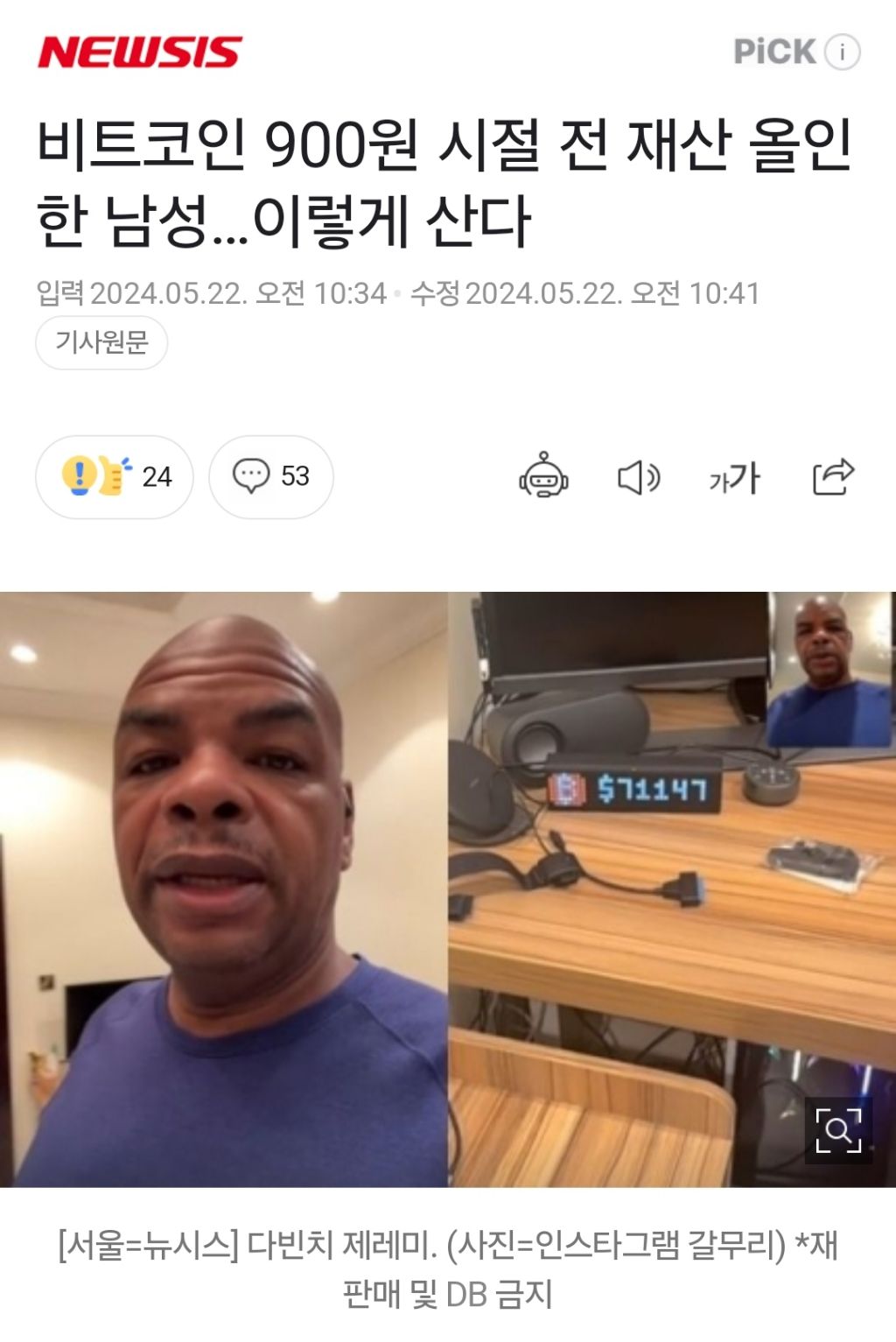 비트코인 900원 시절 전 재산 올인한 남성…이렇게 산다 - 악플달면 쩌리쩌려버려 - ＊여성시대＊ 차분한 20대들의 알흠다운 공간