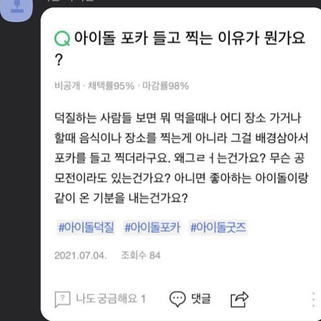 나왔다 … 오타쿠를 향한 일반인의 웅 모음.twt | 인스티즈