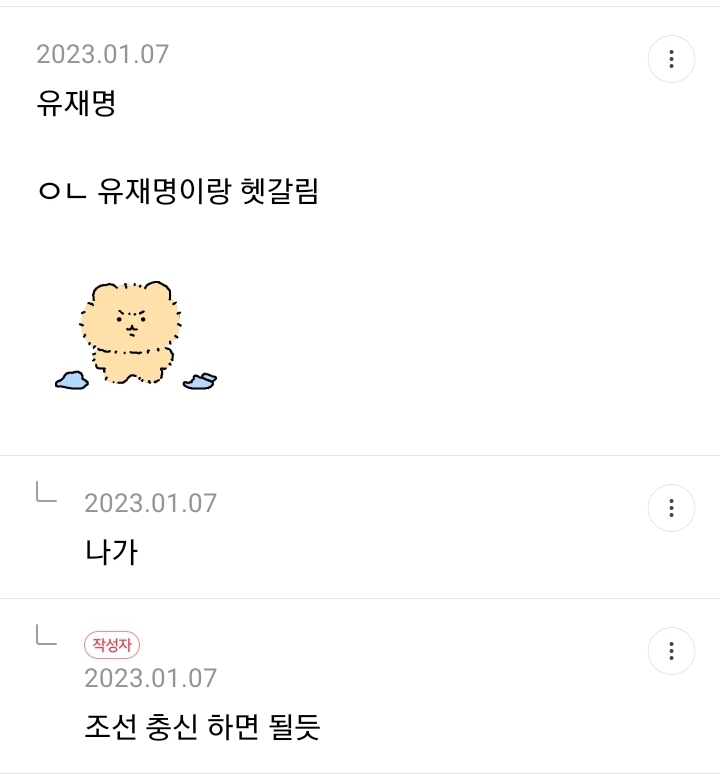 찰리초이 이미지