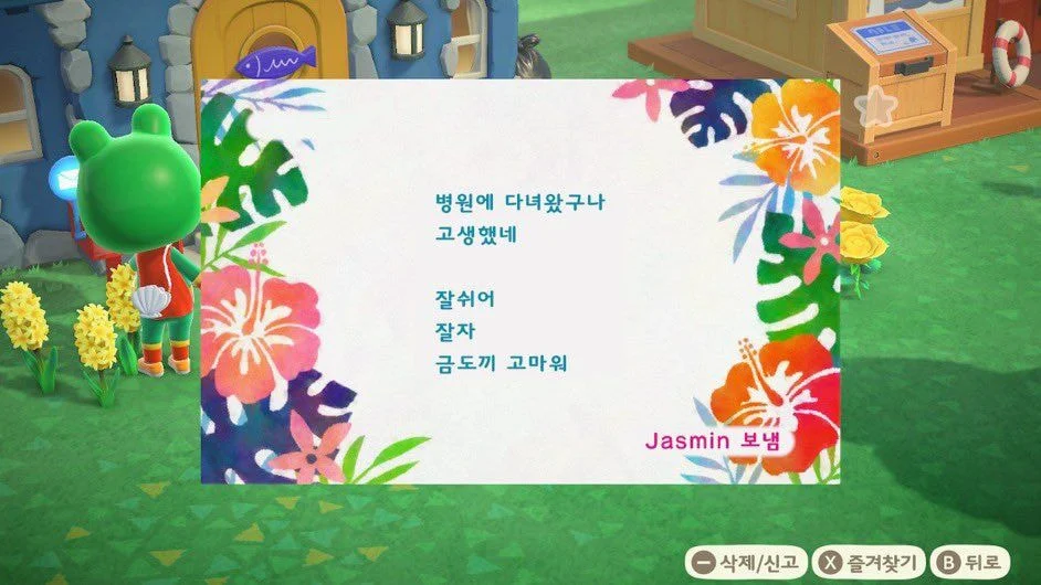 동숲 게시판에 글 쓰면 실제로 주민들이 읽는 줄 알았던 엄마.twt | 인스티즈