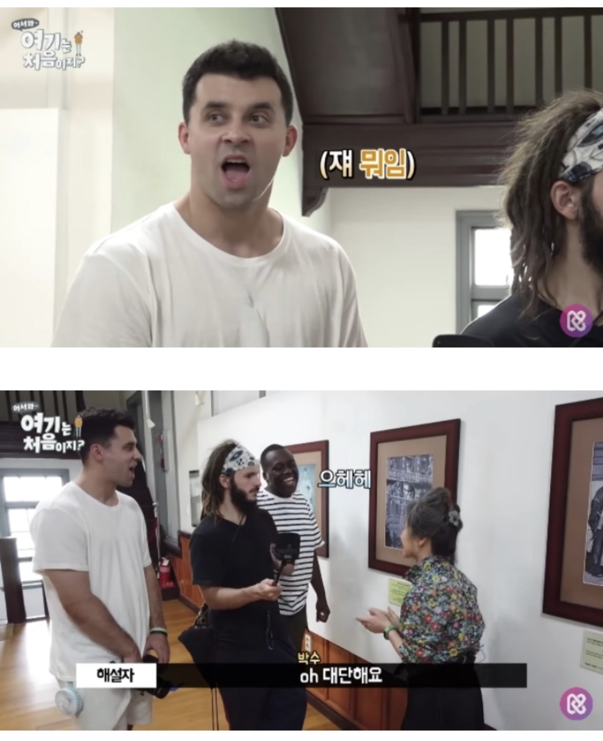 알고보니 한국사 잘알이었던 조나단 | 인스티즈