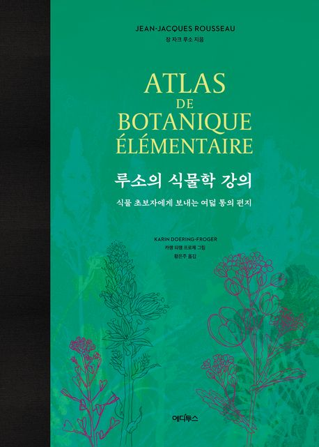 한강 작가님 최근 독서 목록 | 인스티즈