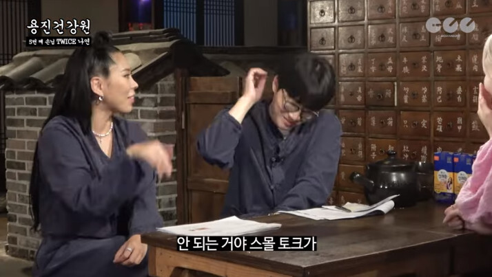 스몰톡 못하고 낯가리는게 고민인 나연 | 인스티즈