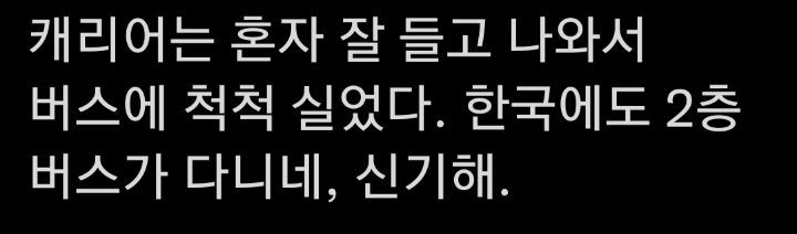 캐리어 들고 계단 오르는데 뒤에서 남청소년들이 | 인스티즈