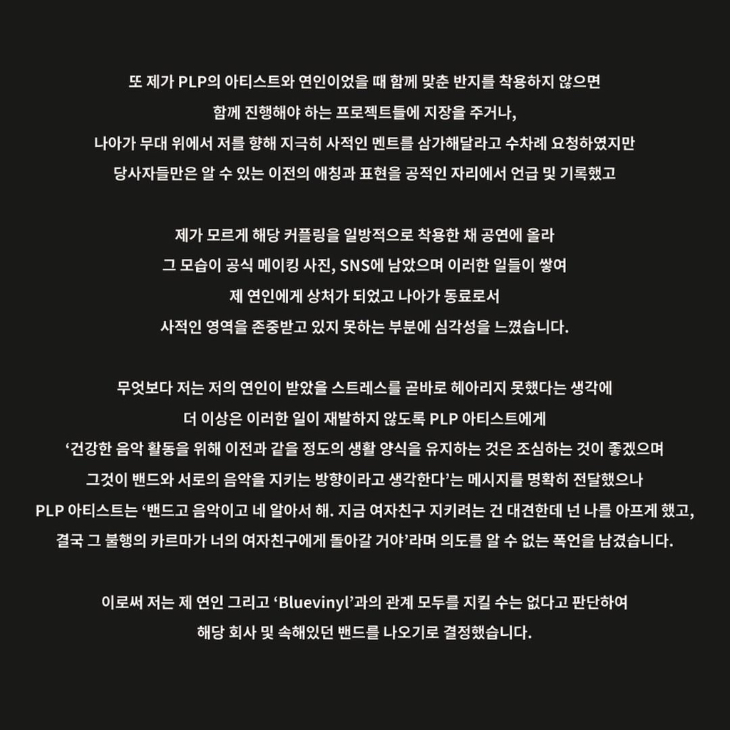 방금 프로듀서 구름 인스타에 올라온 글(블루바이닐/더발룬티어스 관련) | 인스티즈