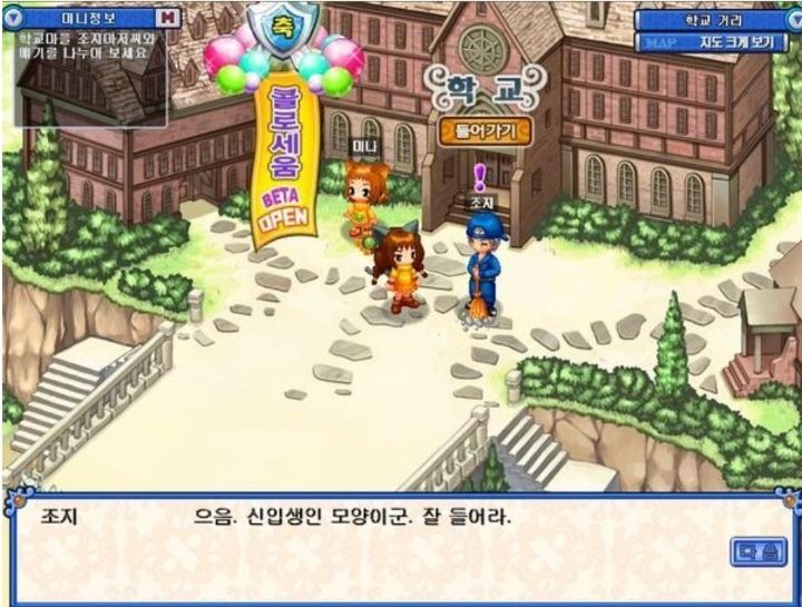마법학교 아르피아 (2007~2012) | 인스티즈