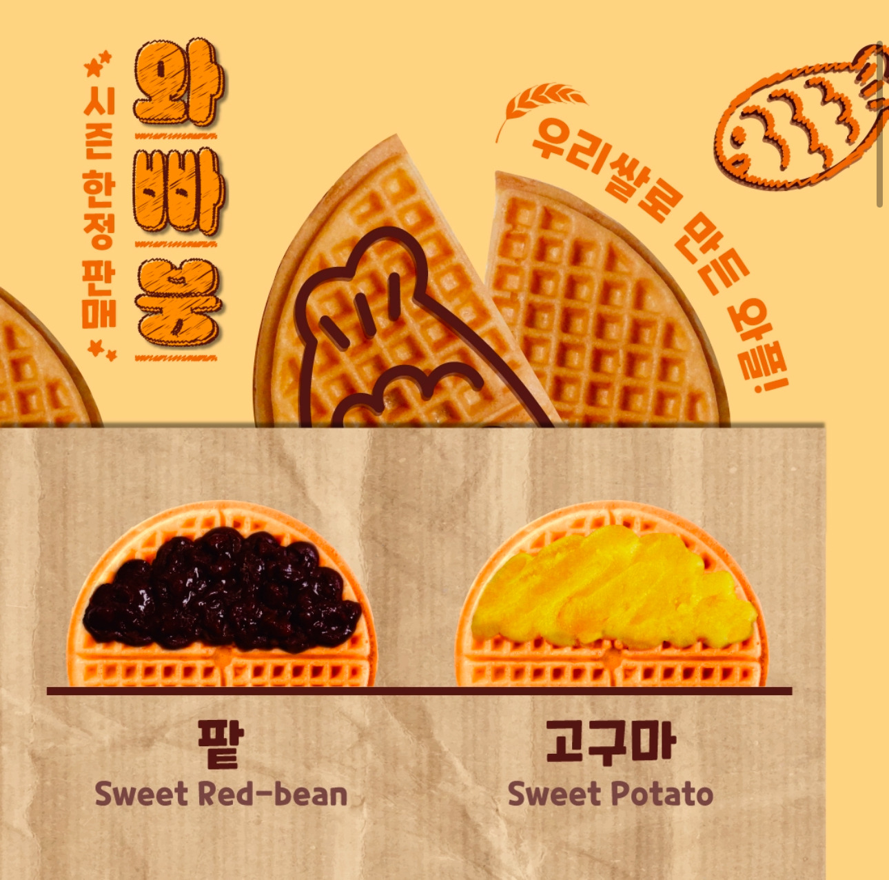 와플대학 이미지