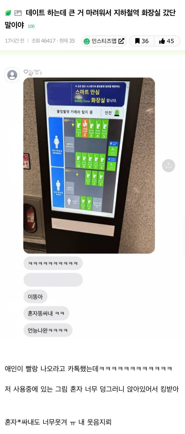 남친한테 똥싸는거 생중계 당한 사람 | 인스티즈