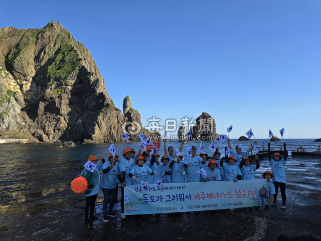 '독도 바다에 대형 태극기'…제주·울릉 해녀 광복 80주년 행사 | 인스티즈