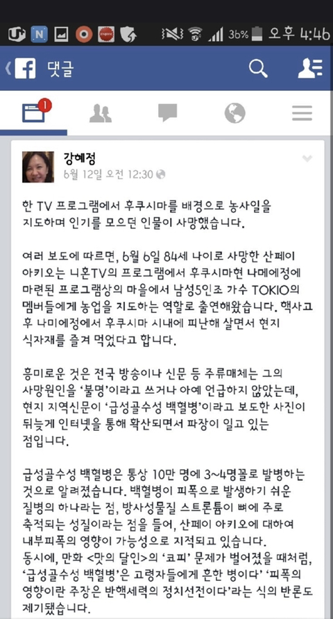 방사능에 피폭되면 어떻게 될까 궁금해서 찾아봄 | 인스티즈