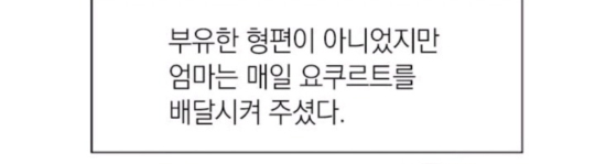 안녕자두야에서 나온 남아선호사상(분노주의).jpg | 인스티즈