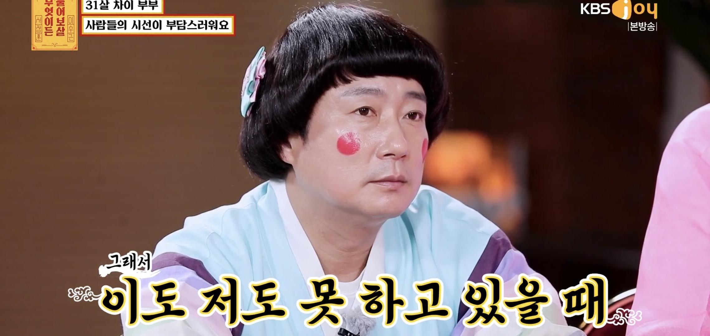 실시간 물어보살에 나온 66살 35살 부부..jpg | 인스티즈
