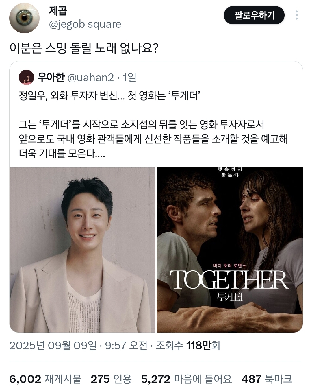 연예인들 건물만 사지말고 이런 거나 많이 사와라.twt | 인스티즈