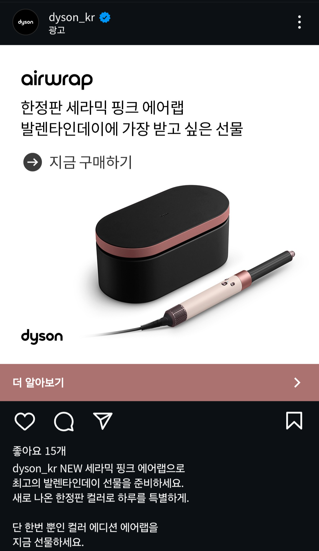 다이슨 에어랩 신상색깔 나옴 | 인스티즈